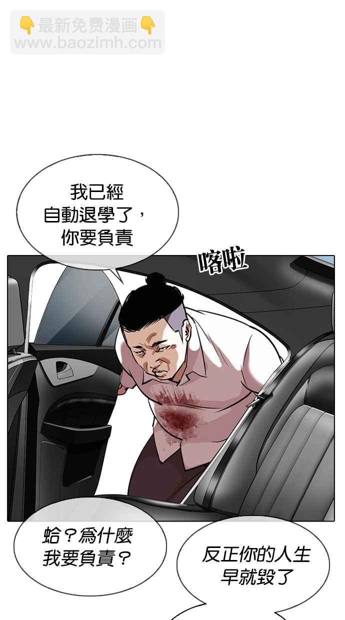 [第301话] VS 成有翰 [2_2]98