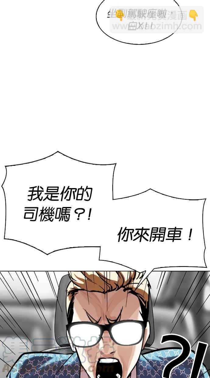 [第301话] VS 成有翰 [2_2]99