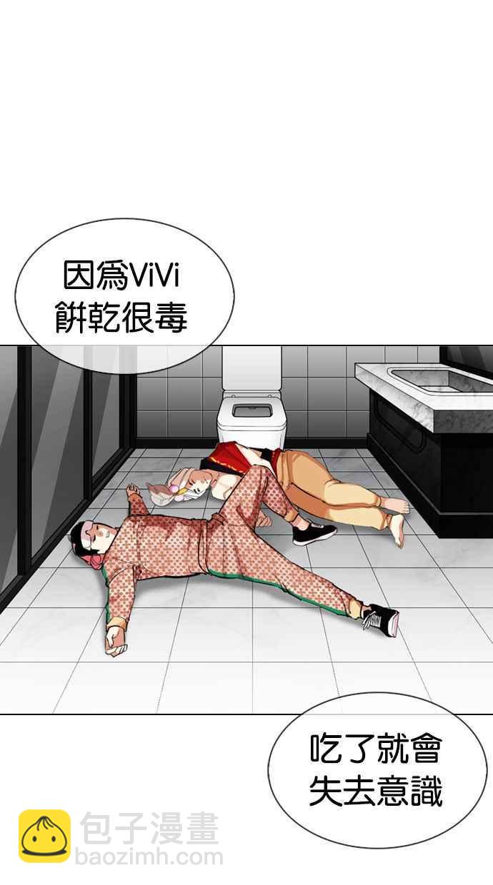 [第328话] 夜店&毒品 [04]111