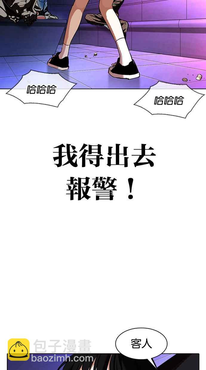 [第328话] 夜店&毒品 [04]18