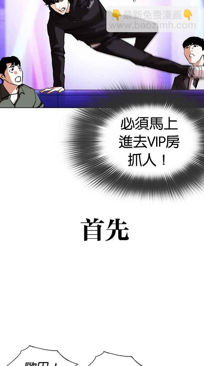 [第328话] 夜店&毒品 [04]4
