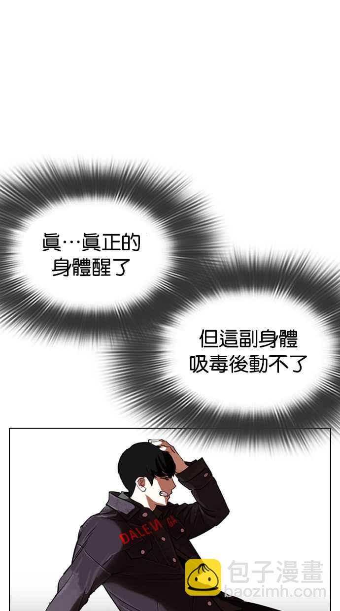 [第328话] 夜店&毒品 [04]72