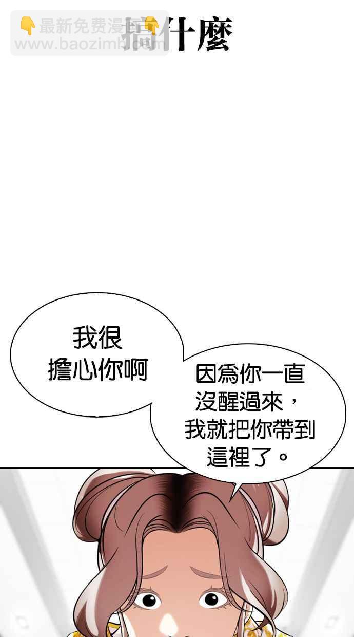 [第328话] 夜店&毒品 [04]78