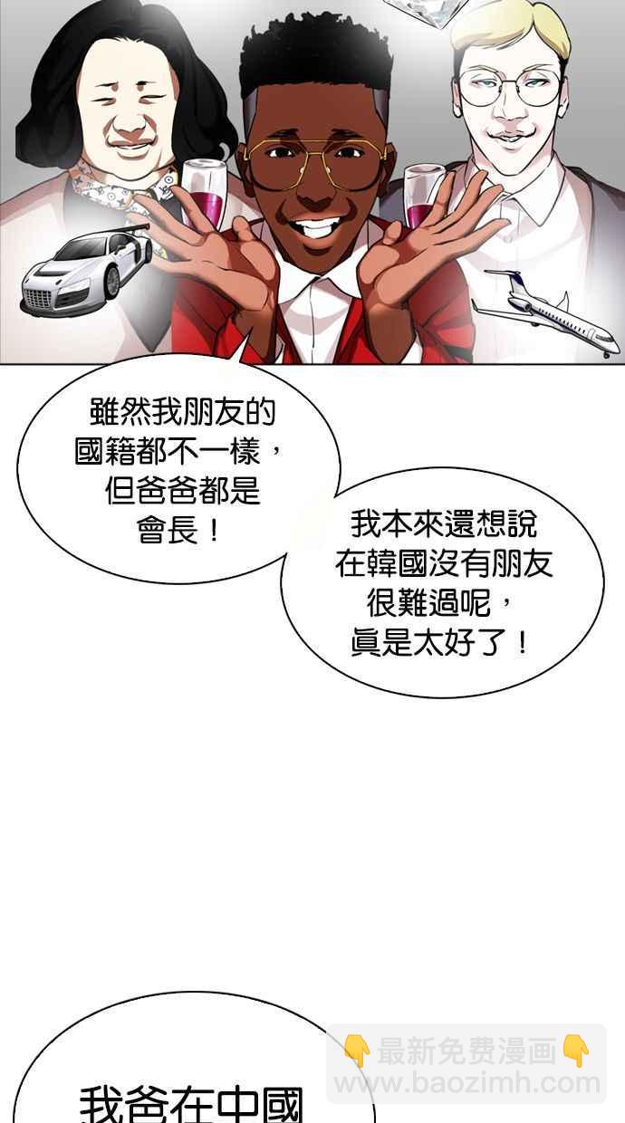 [第328话] 夜店&毒品 [04]81