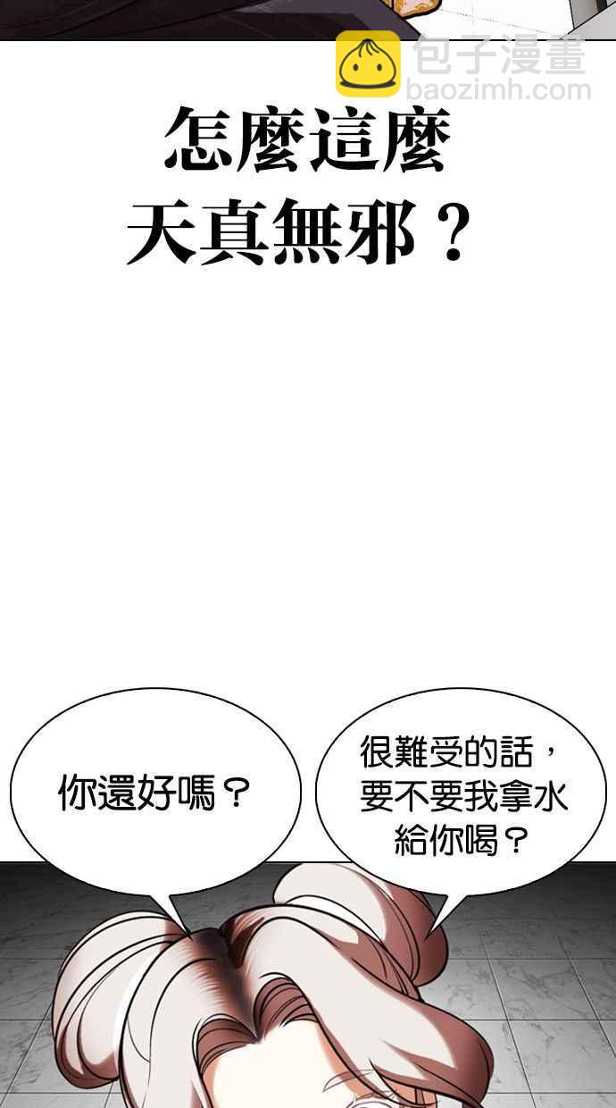 [第328话] 夜店&毒品 [04]83