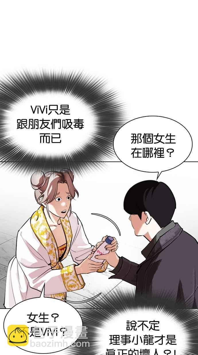 [第328话] 夜店&毒品 [04]88