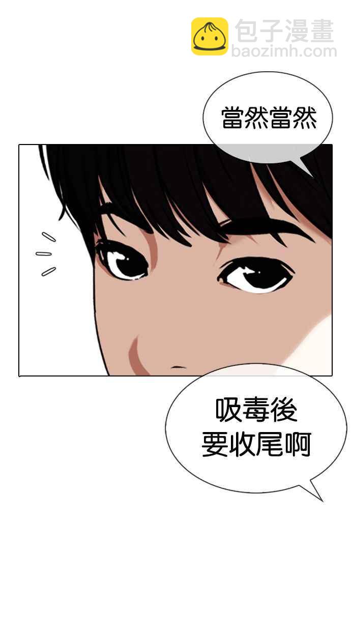 [第328话] 夜店&毒品 [04]95
