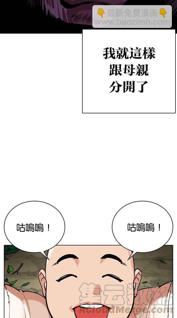 [第333话] 一姟会(第3家子公司)[04]10