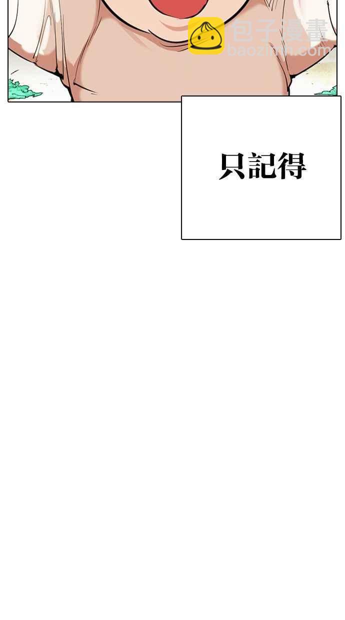 [第333话] 一姟会(第3家子公司)[04]11