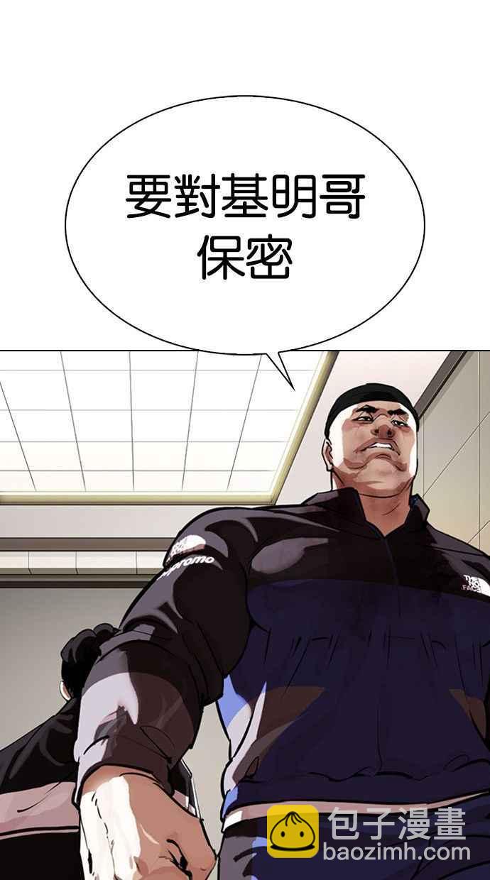 [第333话] 一姟会(第3家子公司)[04]111