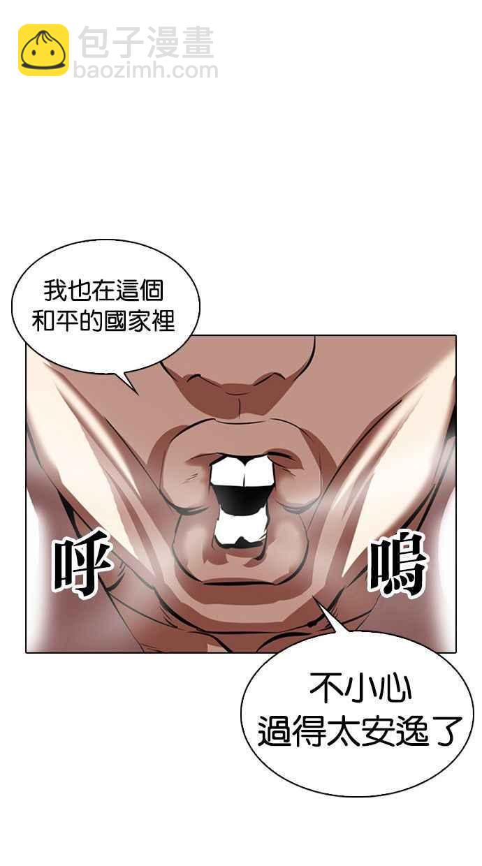 [第333话] 一姟会(第3家子公司)[04]122