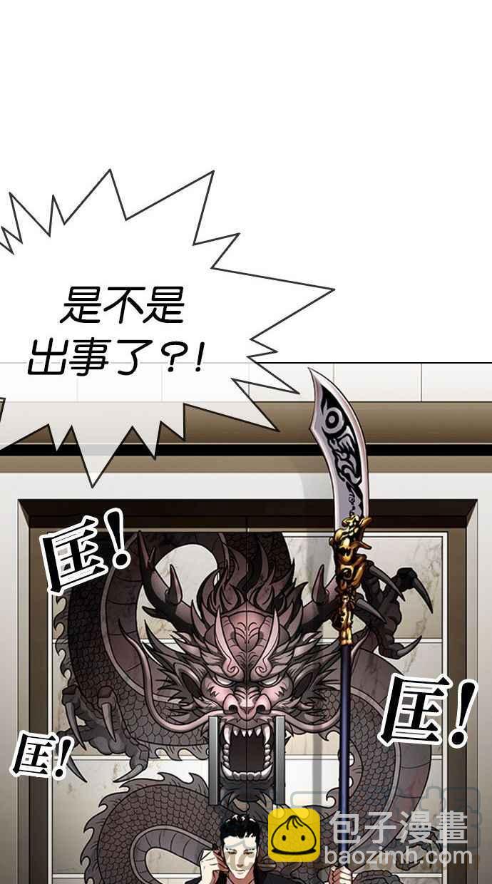 [第333话] 一姟会(第3家子公司)[04]128
