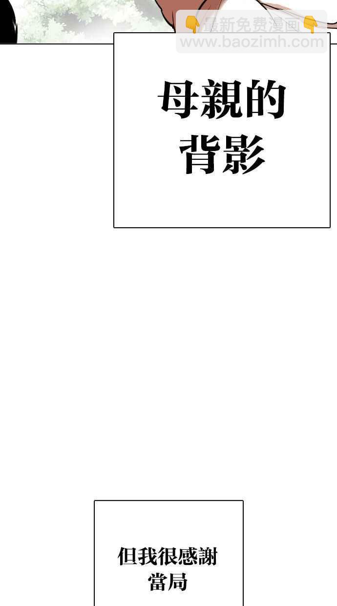 [第333话] 一姟会(第3家子公司)[04]13