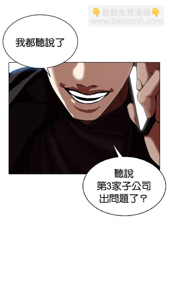 [第333话] 一姟会(第3家子公司)[04]131