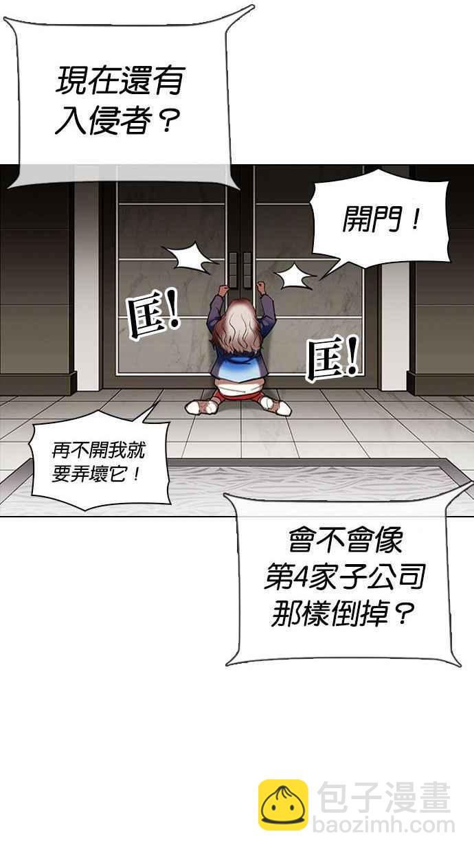 [第333话] 一姟会(第3家子公司)[04]132