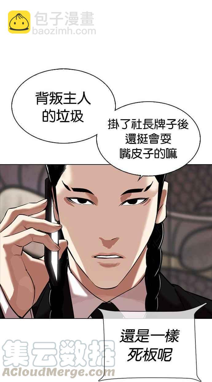 [第333话] 一姟会(第3家子公司)[04]133