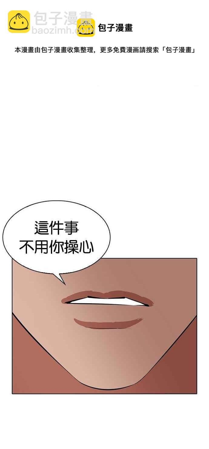 [第333话] 一姟会(第3家子公司)[04]134