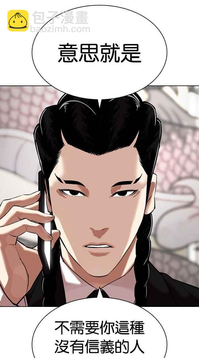 [第333话] 一姟会(第3家子公司)[04]142
