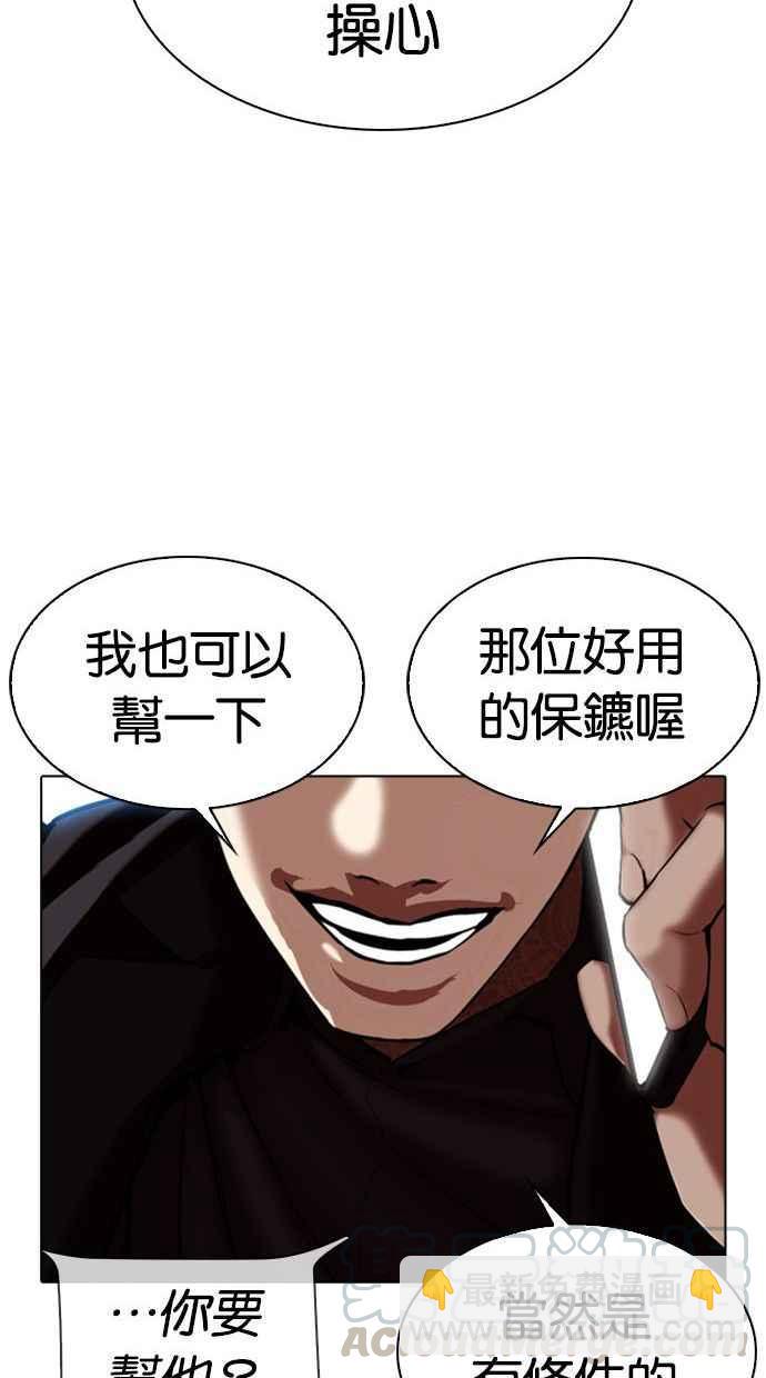 [第333话] 一姟会(第3家子公司)[04]143