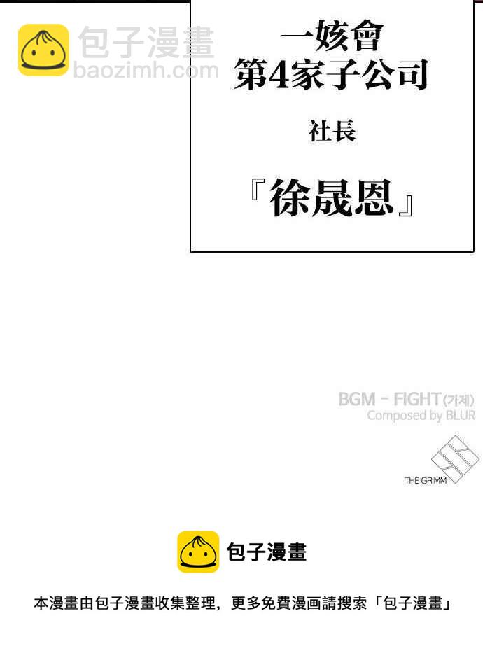 [第333话] 一姟会(第3家子公司)[04]149