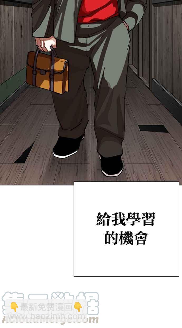[第333话] 一姟会(第3家子公司)[04]15
