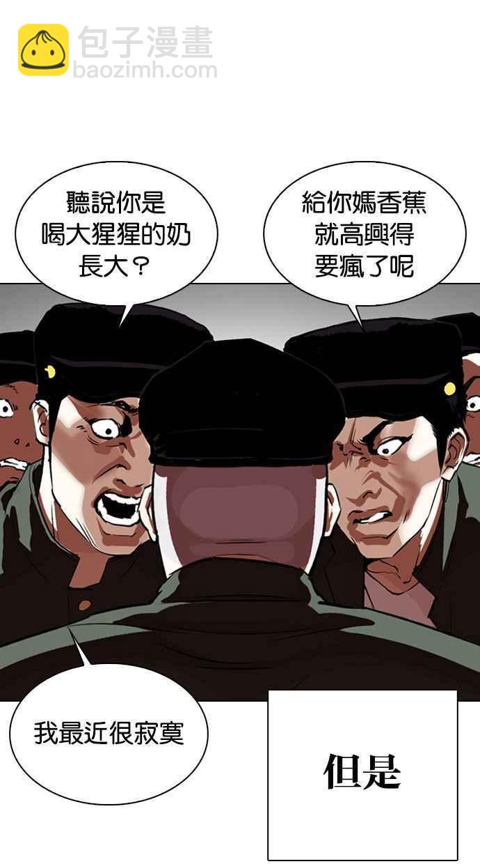 [第333话] 一姟会(第3家子公司)[04]16