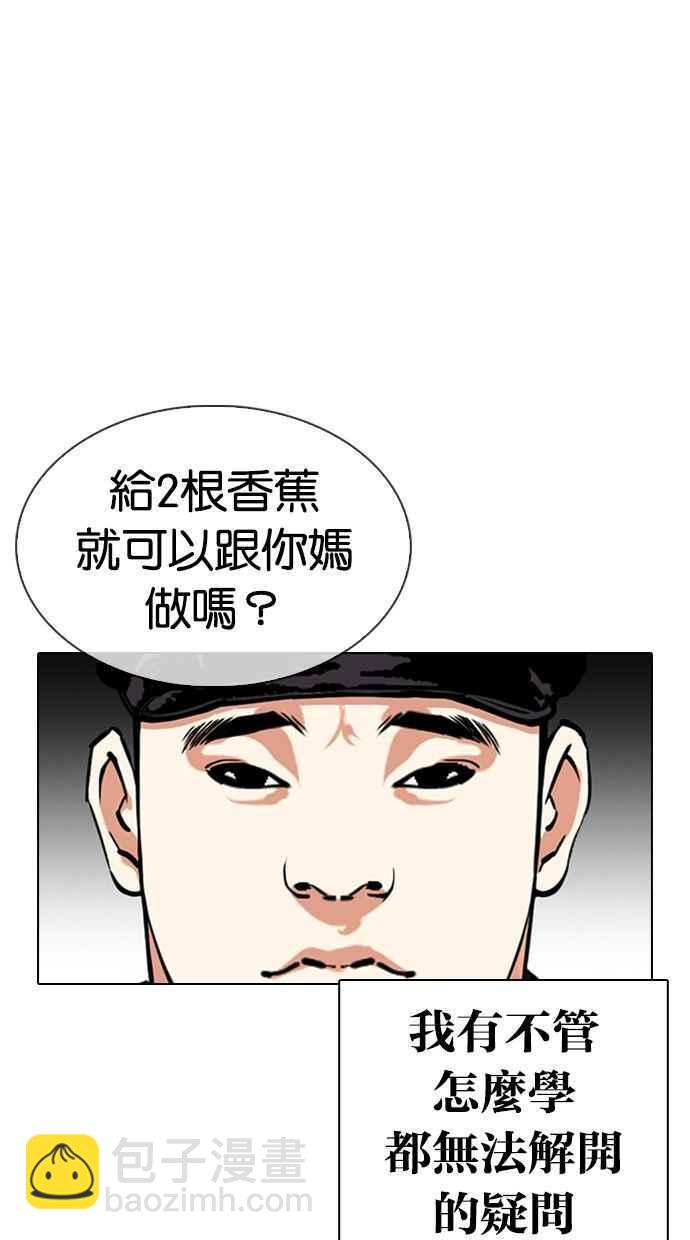 [第333话] 一姟会(第3家子公司)[04]17