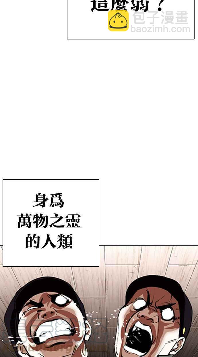 [第333话] 一姟会(第3家子公司)[04]20