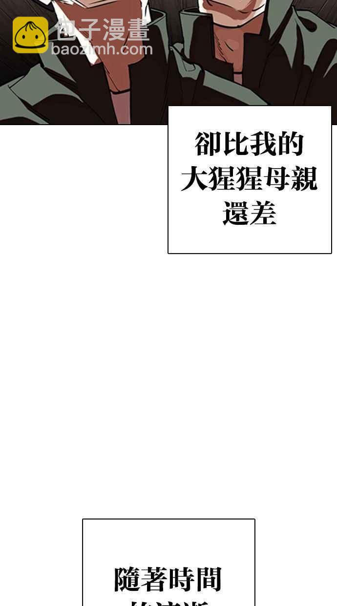 [第333话] 一姟会(第3家子公司)[04]21