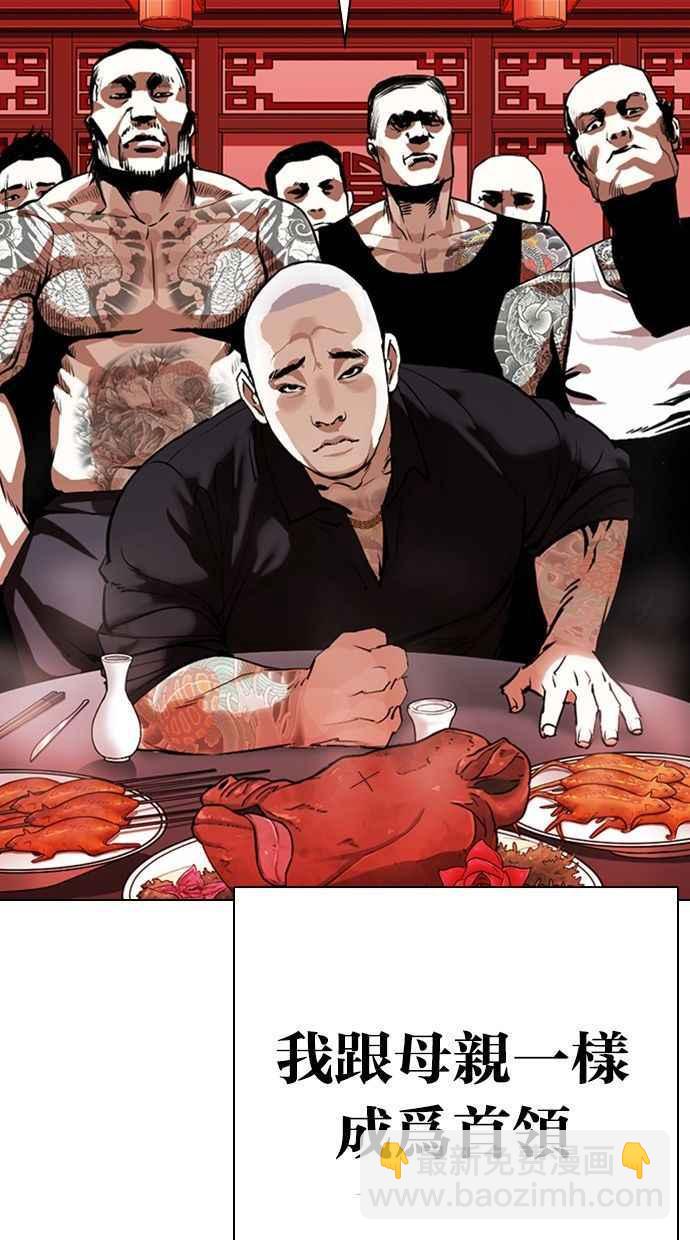 [第333话] 一姟会(第3家子公司)[04]23