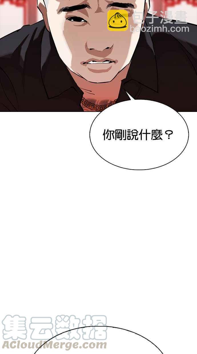 [第333话] 一姟会(第3家子公司)[04]25