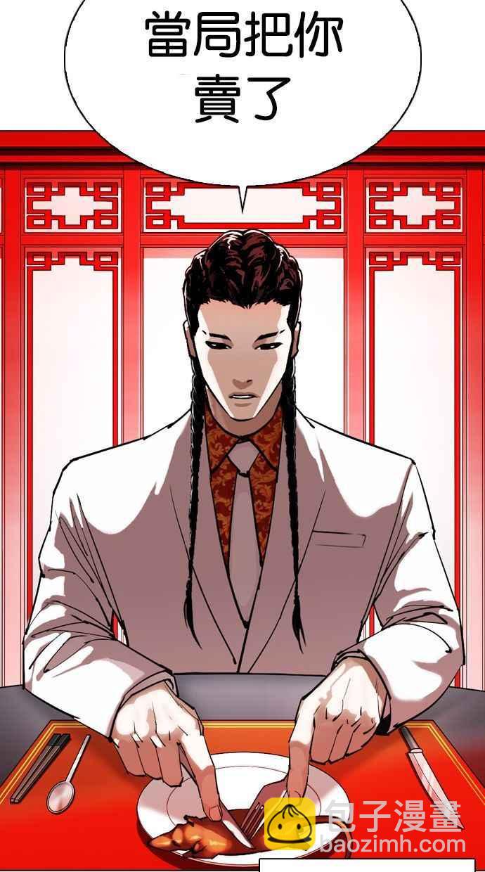 [第333话] 一姟会(第3家子公司)[04]26