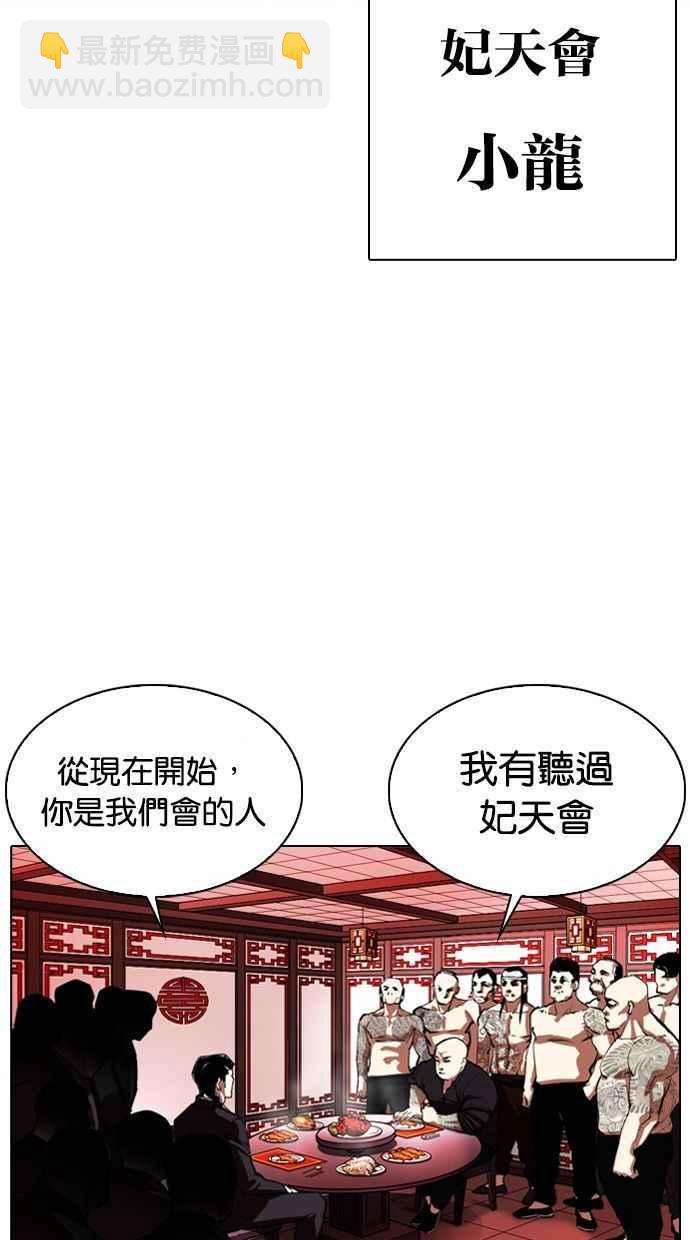 [第333话] 一姟会(第3家子公司)[04]27