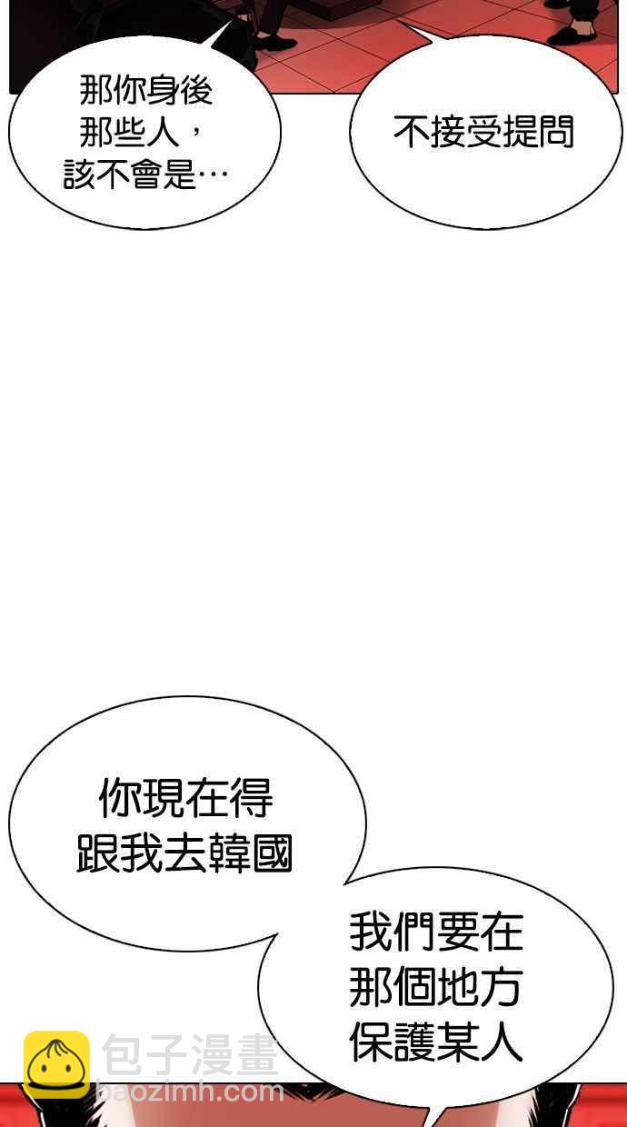 [第333话] 一姟会(第3家子公司)[04]28