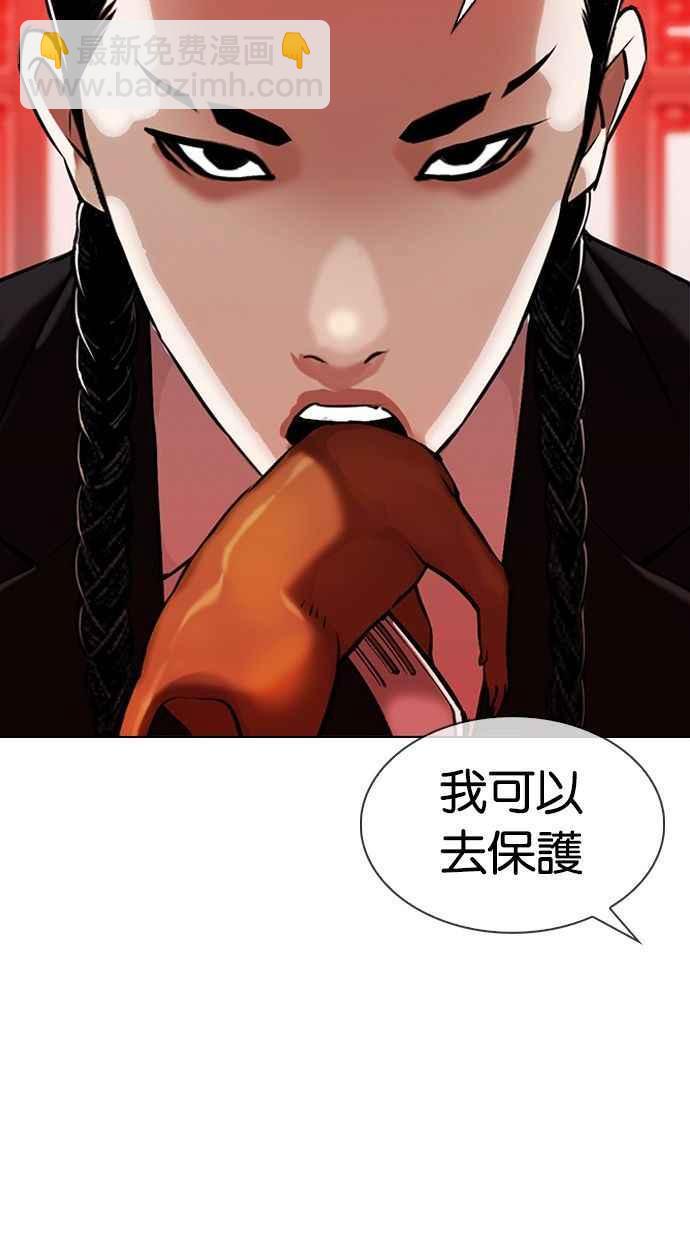[第333话] 一姟会(第3家子公司)[04]29