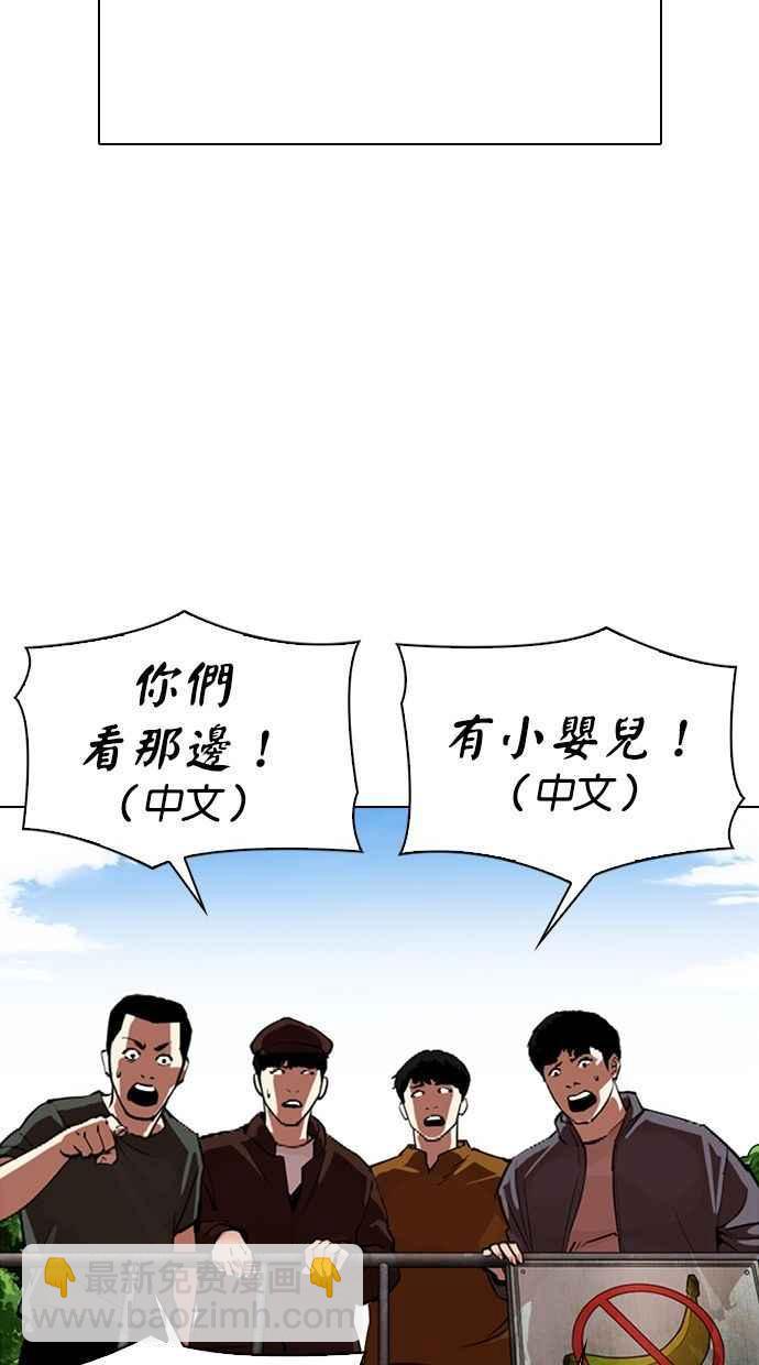 [第333话] 一姟会(第3家子公司)[04]3