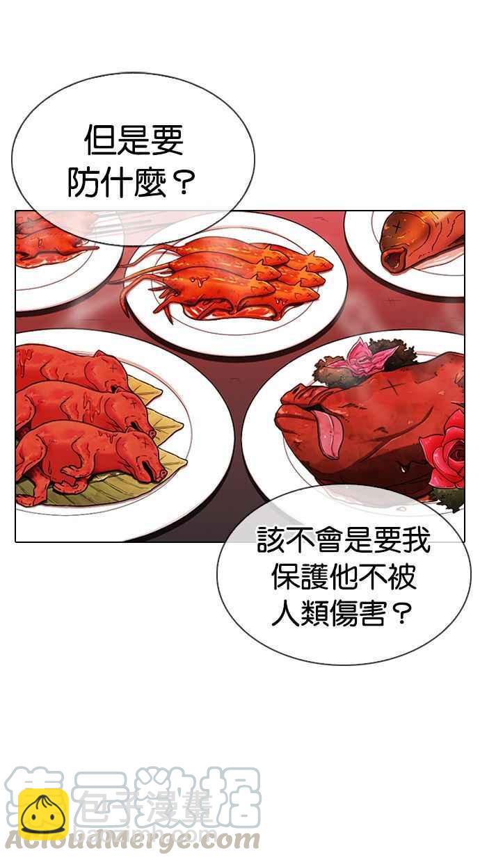 [第333话] 一姟会(第3家子公司)[04]30