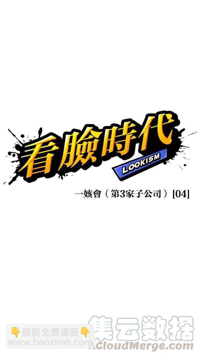 [第333话] 一姟会(第3家子公司)[04]35