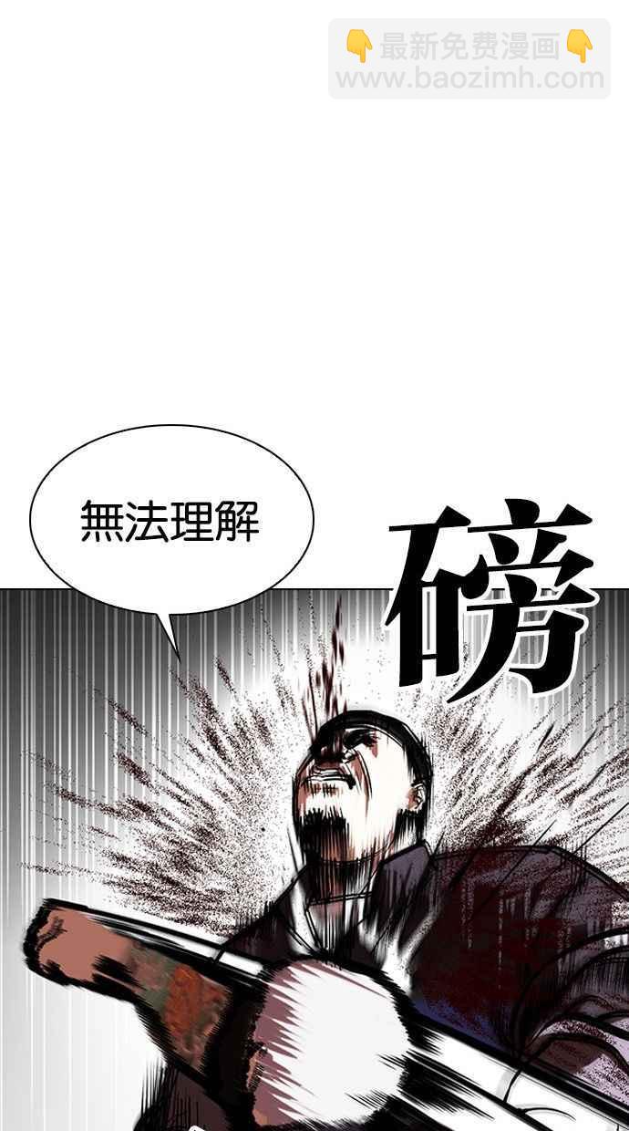 [第333话] 一姟会(第3家子公司)[04]36