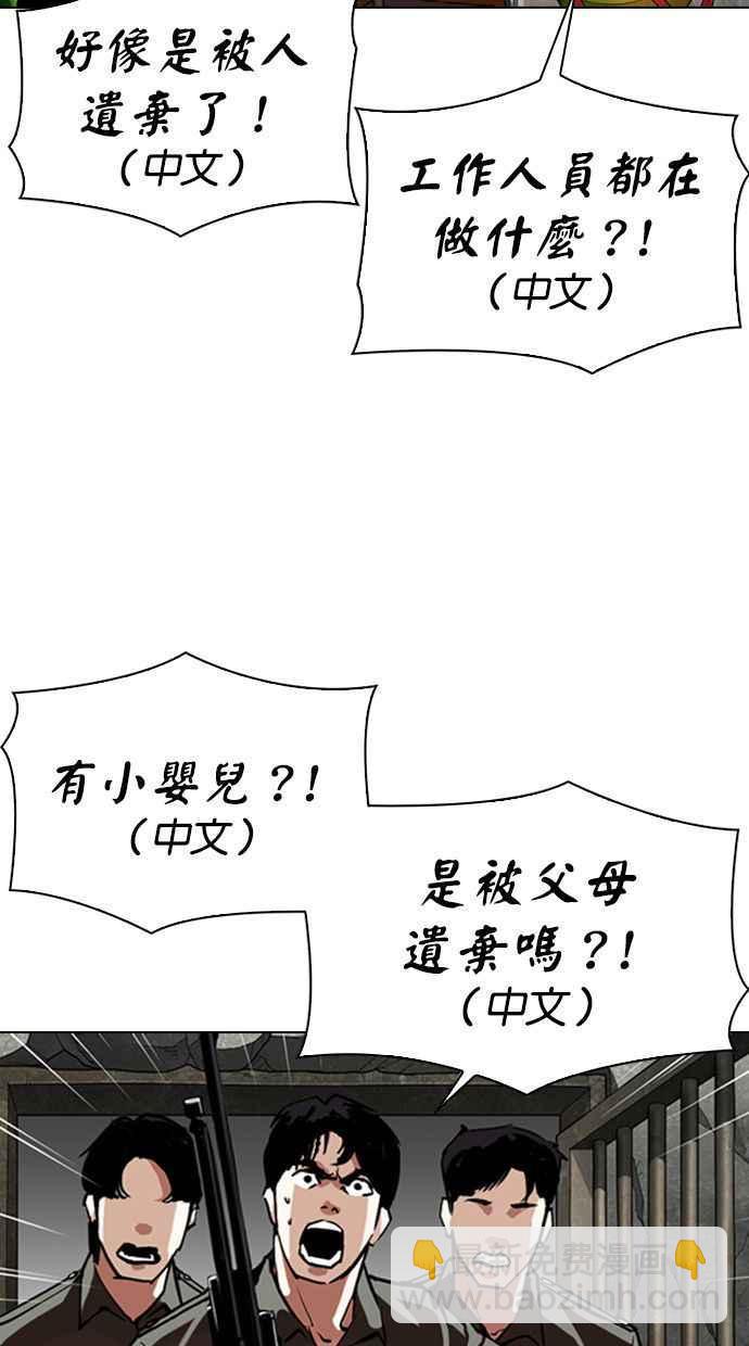 [第333话] 一姟会(第3家子公司)[04]4