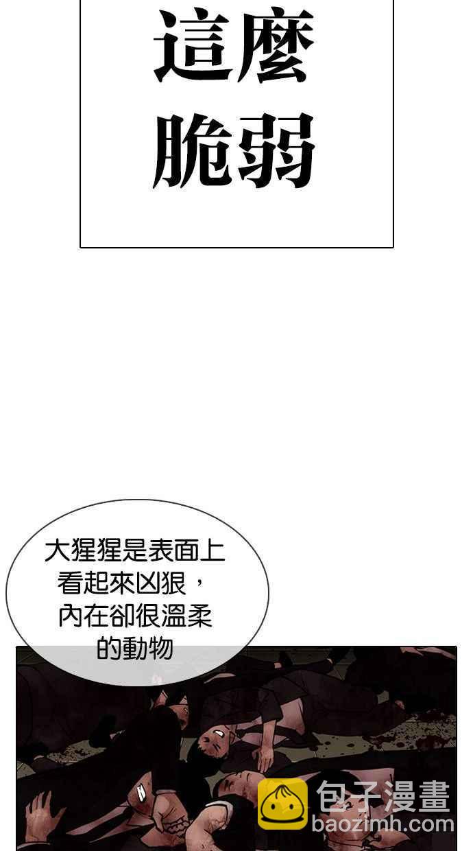 [第333话] 一姟会(第3家子公司)[04]44