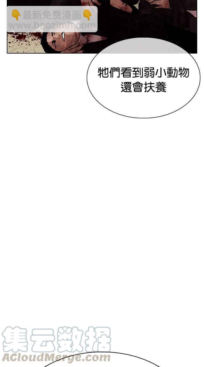 [第333话] 一姟会(第3家子公司)[04]45