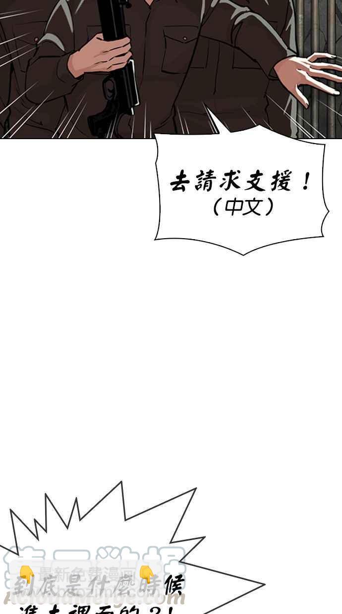 [第333话] 一姟会(第3家子公司)[04]5