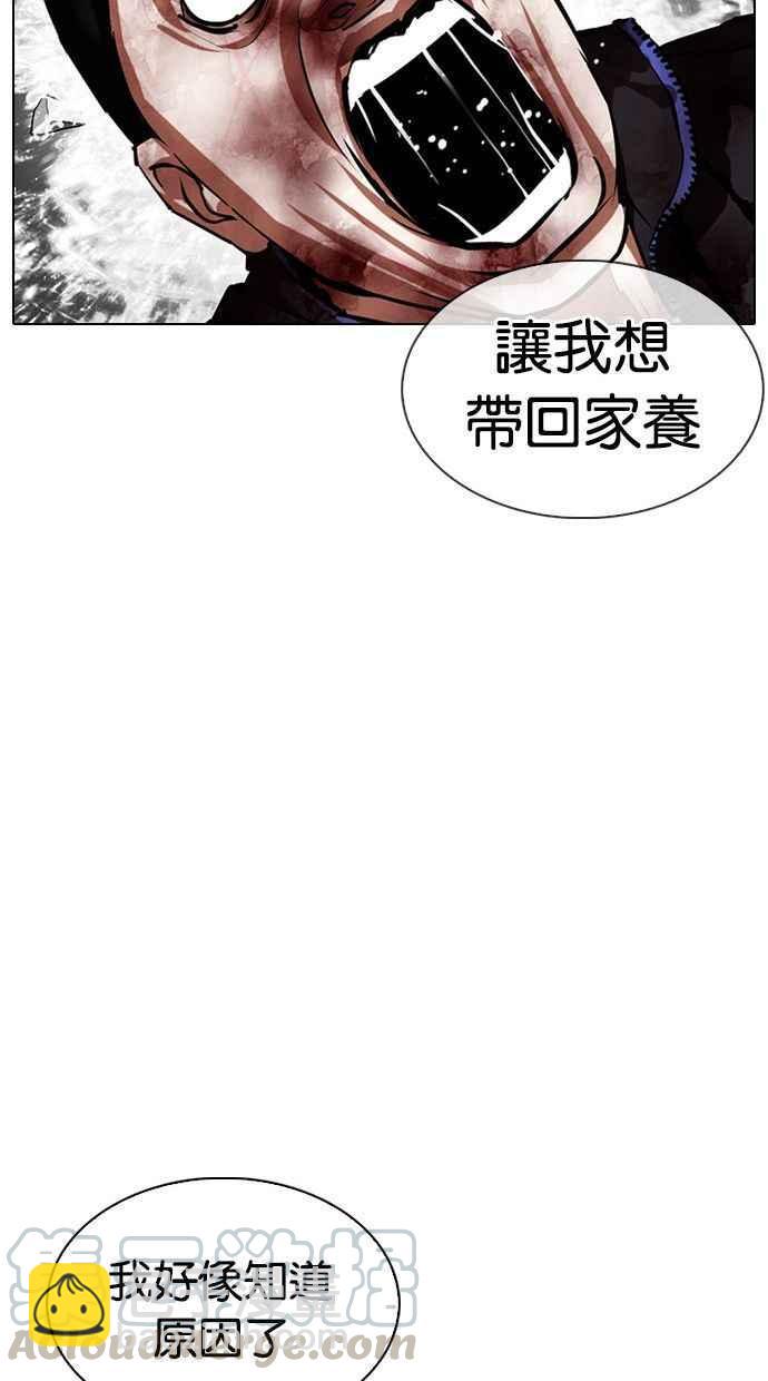 [第333话] 一姟会(第3家子公司)[04]54