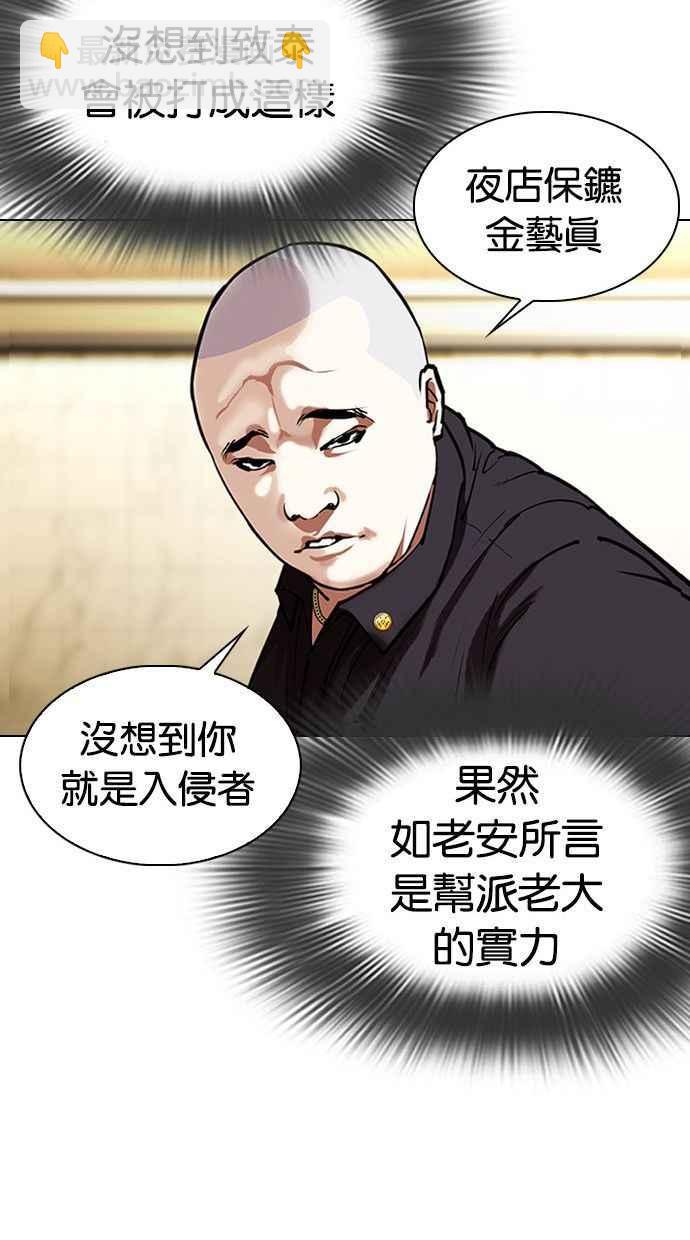 [第333话] 一姟会(第3家子公司)[04]61
