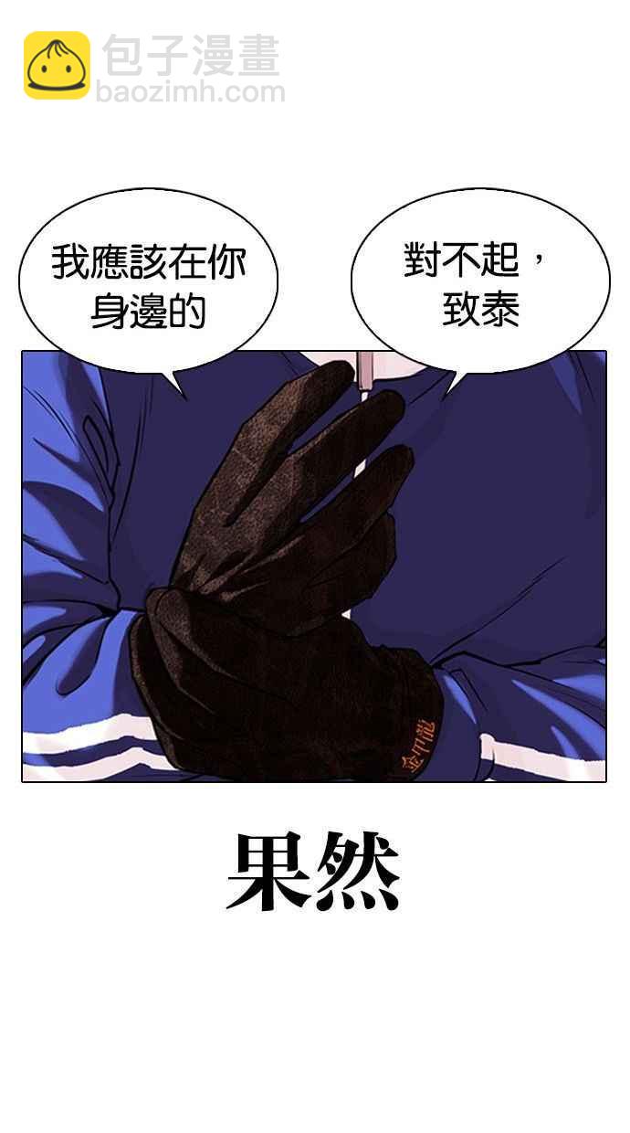 [第333话] 一姟会(第3家子公司)[04]62