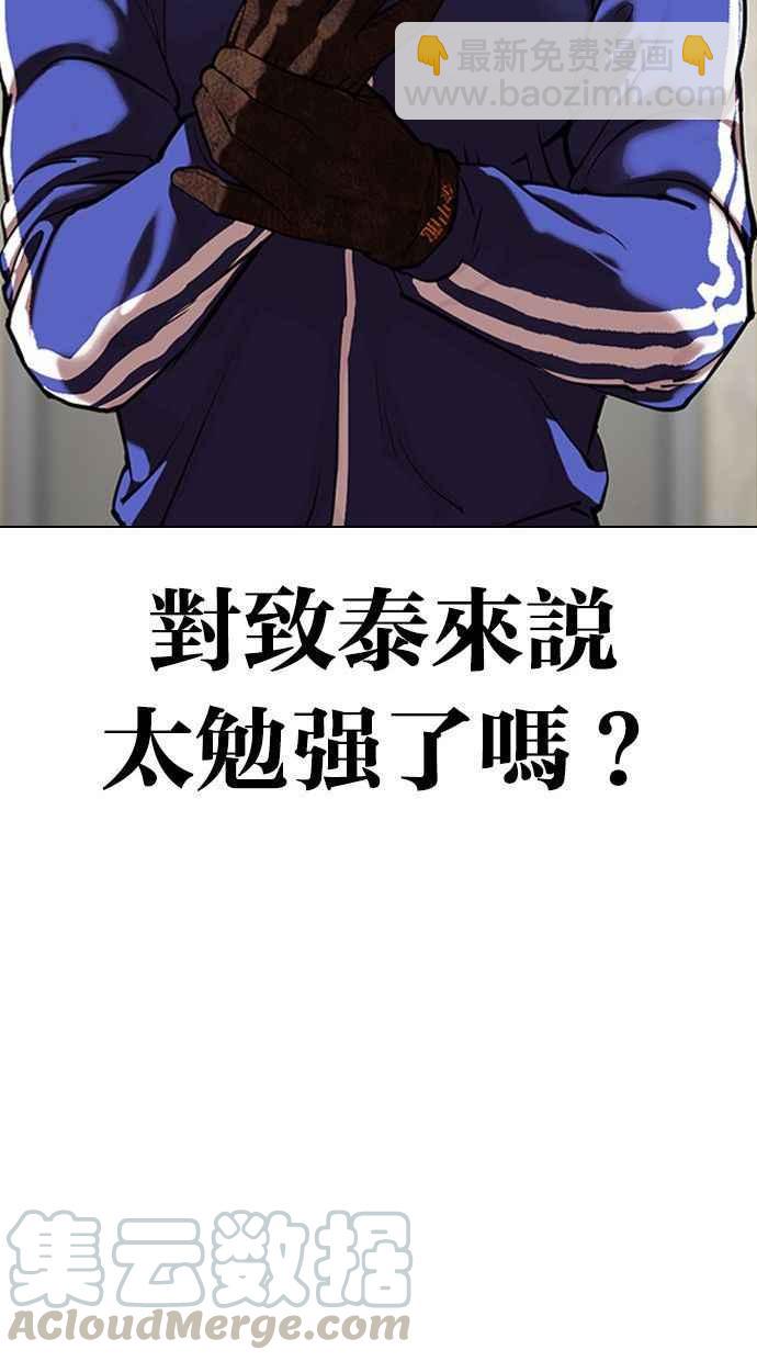 [第333话] 一姟会(第3家子公司)[04]64