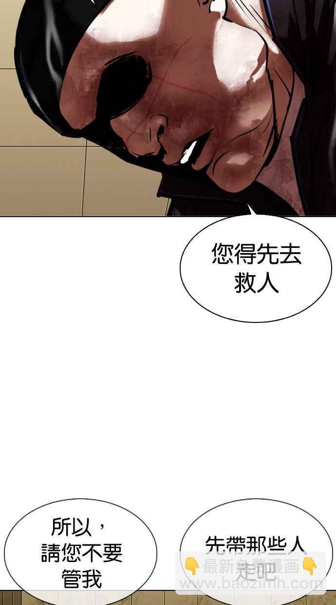 [第333话] 一姟会(第3家子公司)[04]67
