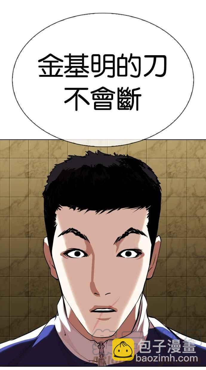 [第333话] 一姟会(第3家子公司)[04]69