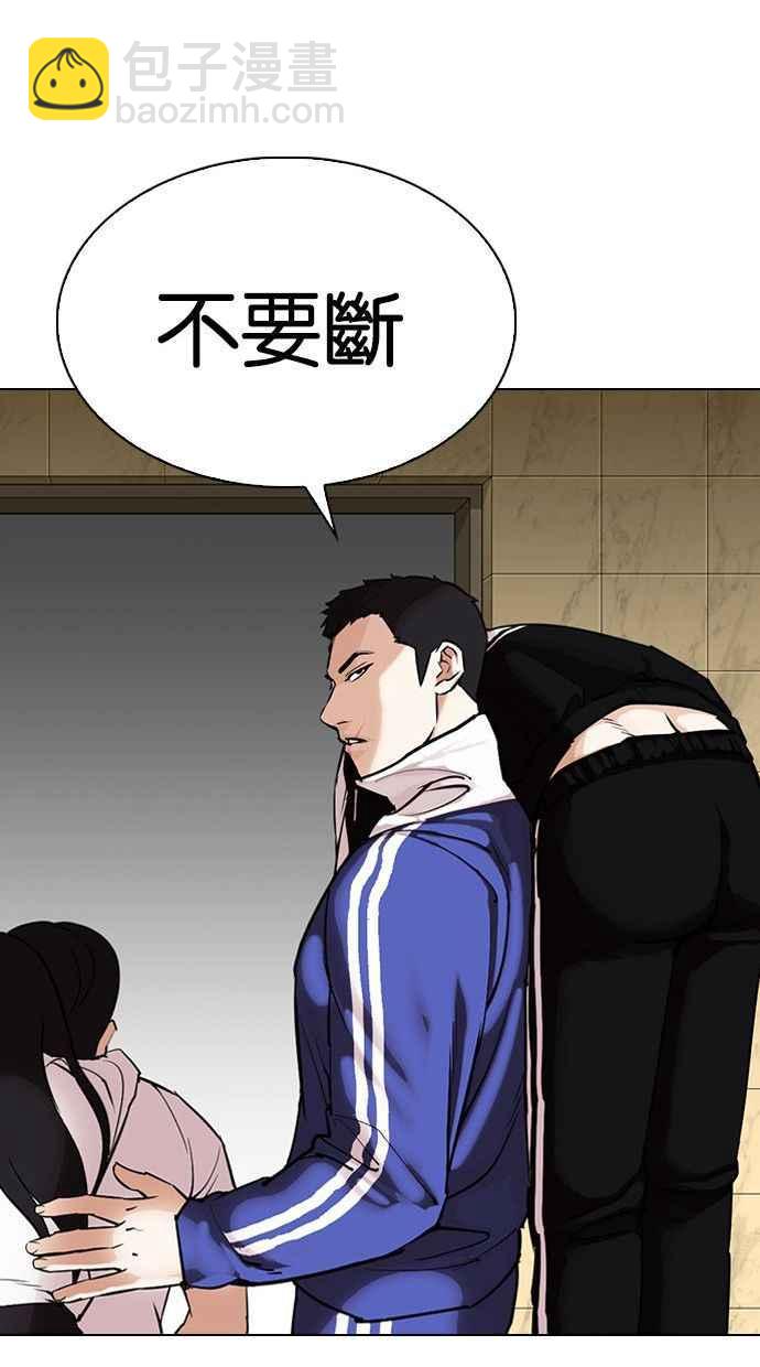 [第333话] 一姟会(第3家子公司)[04]71
